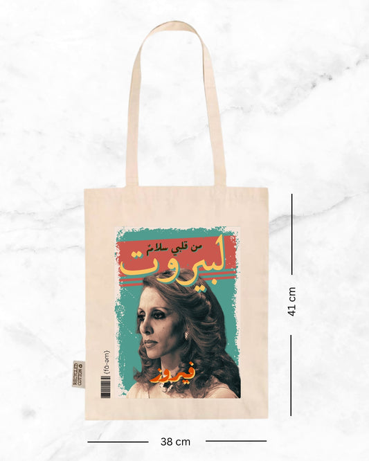 Fairuz Tote Bag- White